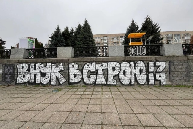 На набережной появилось граффити в честь погибшего фаната ФК Днепр