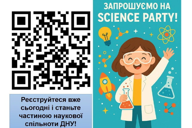 Дніпровський університет кличе школярів на наукові вечірки та кулінарні майстер-класи