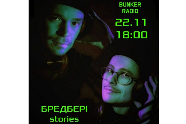 У Дніпрі оживе Бункерне радіо