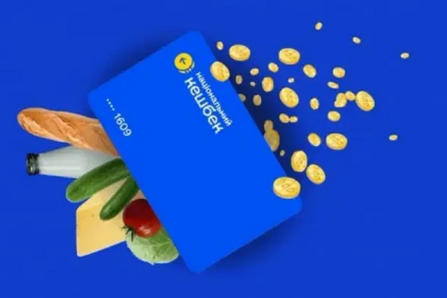 Национальный кэшбек: изменен перечень товаров и услуг, на которые можно тратить деньги