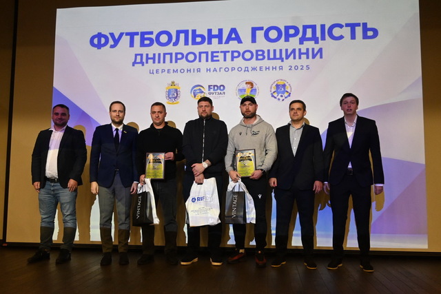 Футбольных героев года наградили в Днепре
