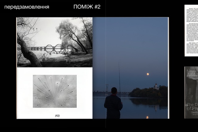 В Днепре издадут новый журнал о городе