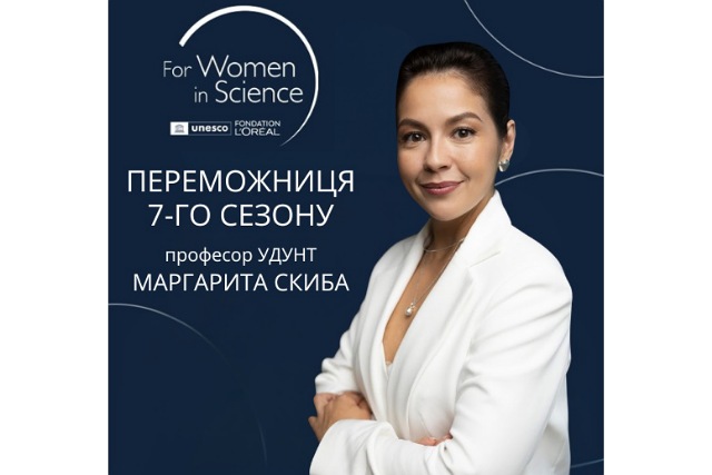 Дніпровська педагог удостоєна премії ЮНЕСКО