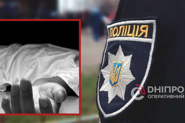 У Дніпрі на ж/м Південний посеред вулиці виявили тіло жінки: розшук зниклої дніпрянки триває