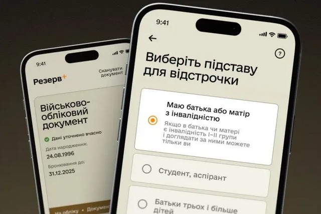 Фото: Міністерство оборони України Ще одна категорія українці може оформити відстрочку через «Резерв+» - Міноборони