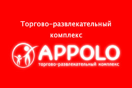 ��� �APPOLO� ��������� ����������������� ������