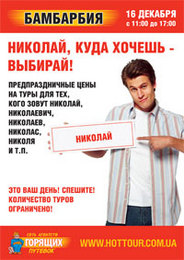 ������� ����, ���������! 