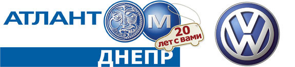 Атлант-М Днепр, официальный дилер Volkswagen в Украине, проводит Конкурс детского рисунка для ВСЕХ ЮНЫХ АВТОЛЮБИТЕЛЕЙ!