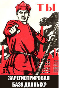 Регистрация баз данных: новый год начнется с волны штрафов?