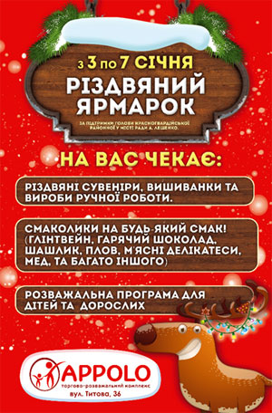 г������� ������� � APPOLO � 3 �� 7 ����!