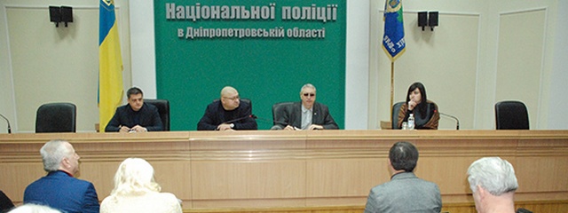 Робоча група громадської ради при МВС по Дніпропетровській області розпочала свою роботу