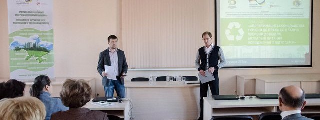 Екологи ДніпроОДА провели майстер-клас із заповнення декларацій про відходи онлайн