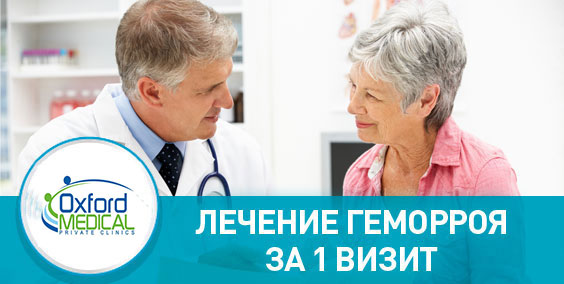 Встречай Новый Год без геморроя! Скидка на лечение у проктолога – 30%