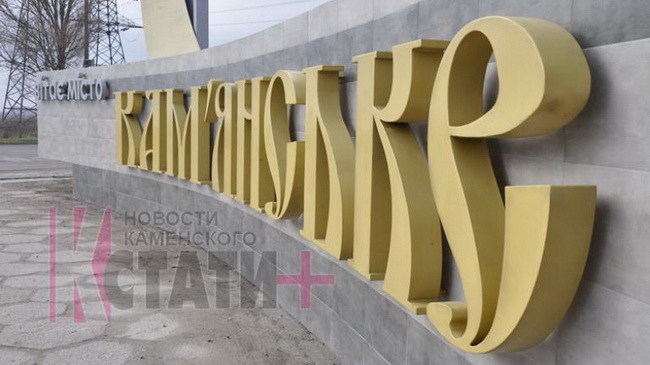 На въезде в Каменское обновлены все знаки