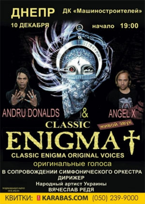� ������ ������� ������� ������ ENIGMA
