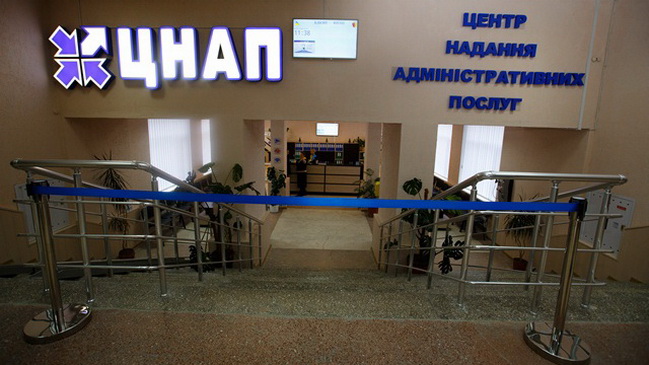 В Каменском ЦНАП-е можно получить услуги архивного управления