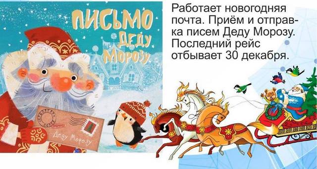 В музее «Машины времени» откроют службу Деда Мороза