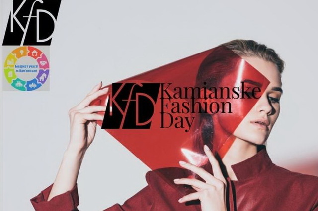 Бюджет участия: в Каменском предлагают провести фестиваль моды и красоты и создать на левобережье «Изумрудную сказку»