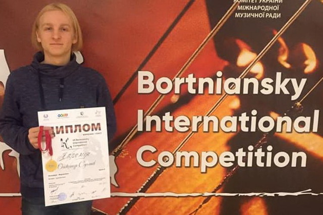 Студент Каменского музыкального колледжа занял второе место на международном конкурсе в Киеве