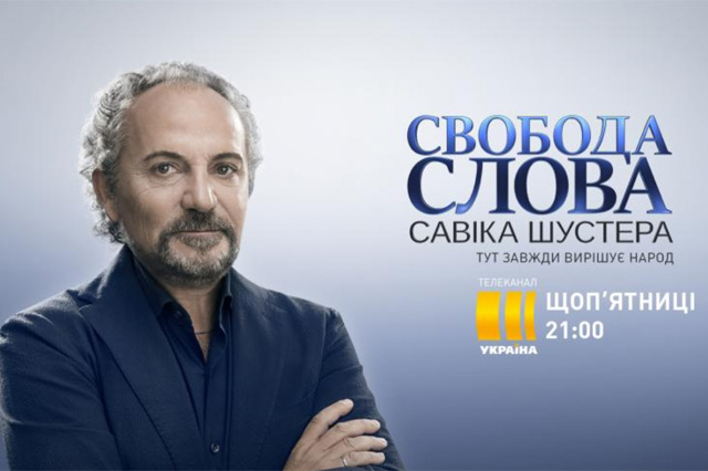 Импичмент Трампу, закон о рынке Земли и изменения в Конституцию: в программе