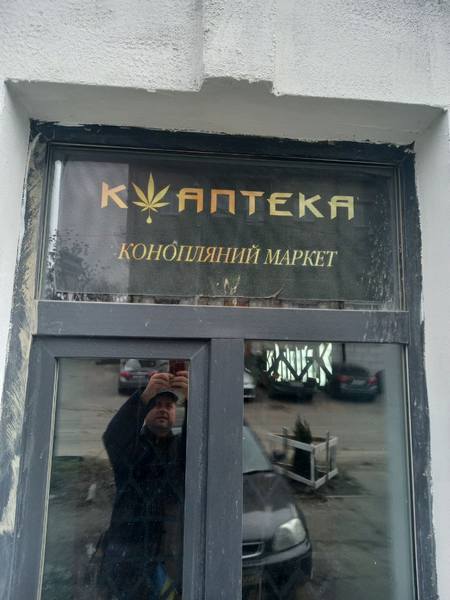 В Днепре открыли конопляный маркет