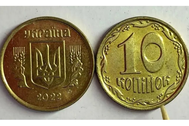 Банки вилучили понад 1,2 млн монет номіналом 10 копійок - НБУ