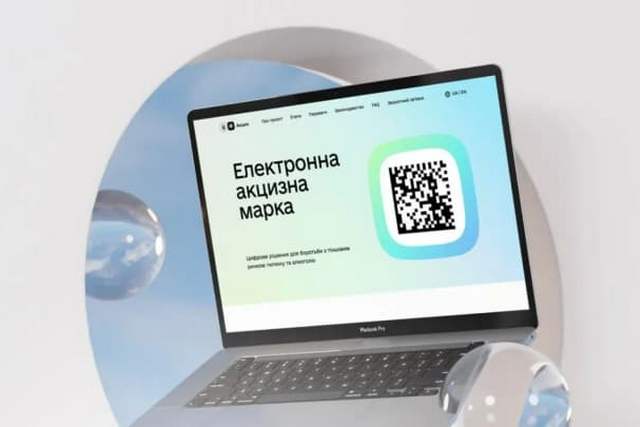 Запровадження еАкцизу відклали до 1 листопада 2026 року