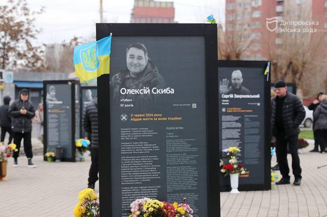 В Днепре открыли пятую часть проекта «Истории Героев» в Новокодакском районе