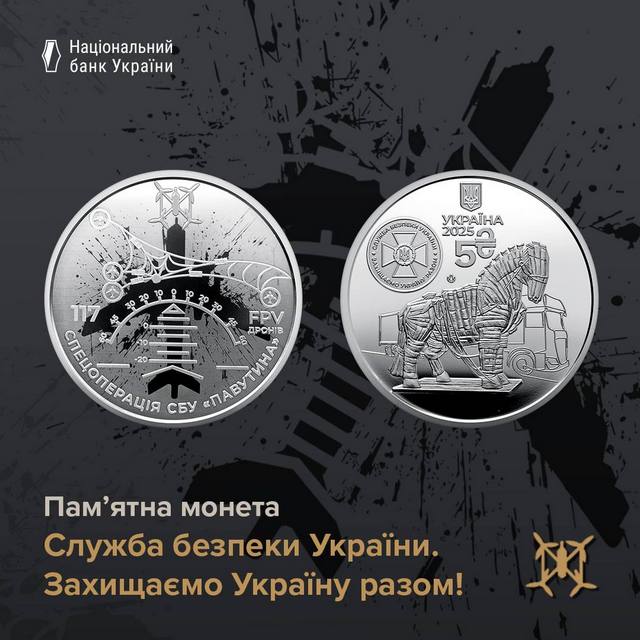 Пам’ятна монета має номінал 5 гривень / фото НБУ НБУ випустив пам'ятну монету, присвячену культовій події: що зображено та який номінал