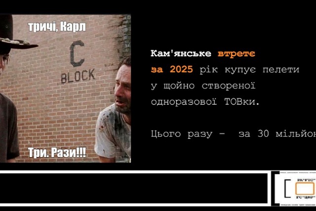 Жмых от подсолнечника спасает Днепропетровщину от проблем с отоплением