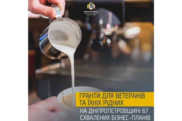 На Дніпропетровщині 67 ветеранів відкрили власний бізнес завдяки грантам